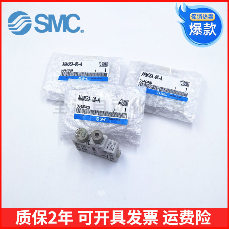 原装SMC集装式小型精密调压减压阀 ARM5SA-06/08/18/19/20-A 现货