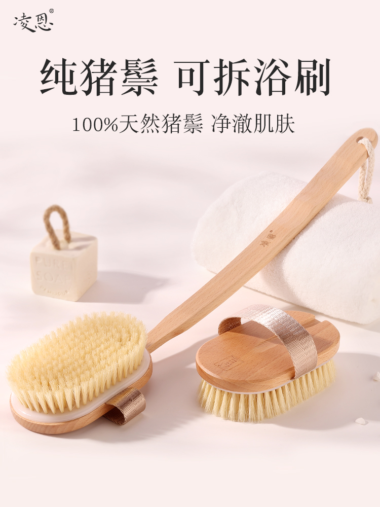 凌恩猪鬃毛洗澡刷沐浴刷身体干刷搓澡巾搓背神器美体刷软毛长柄刷