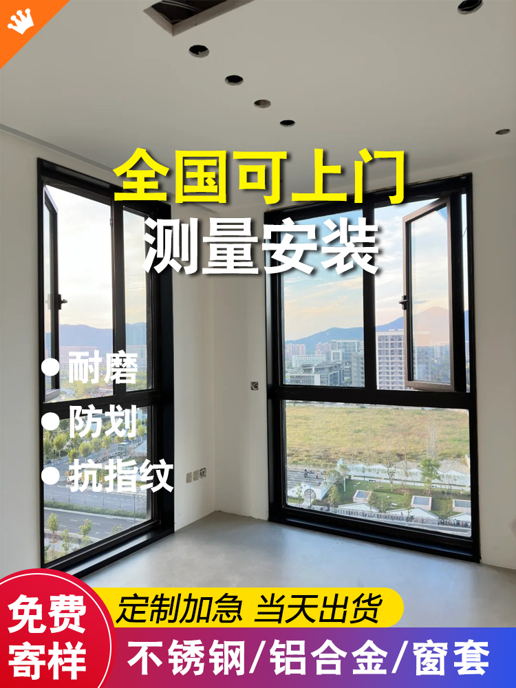 极窄不锈钢窗套垭口套极简门套哑口铝合金包边窗框门框边框窗口