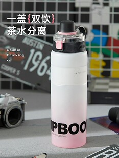 耐高温带吸管杯子男喝水 物生物运动水杯女生超大容量健身水壶夏季