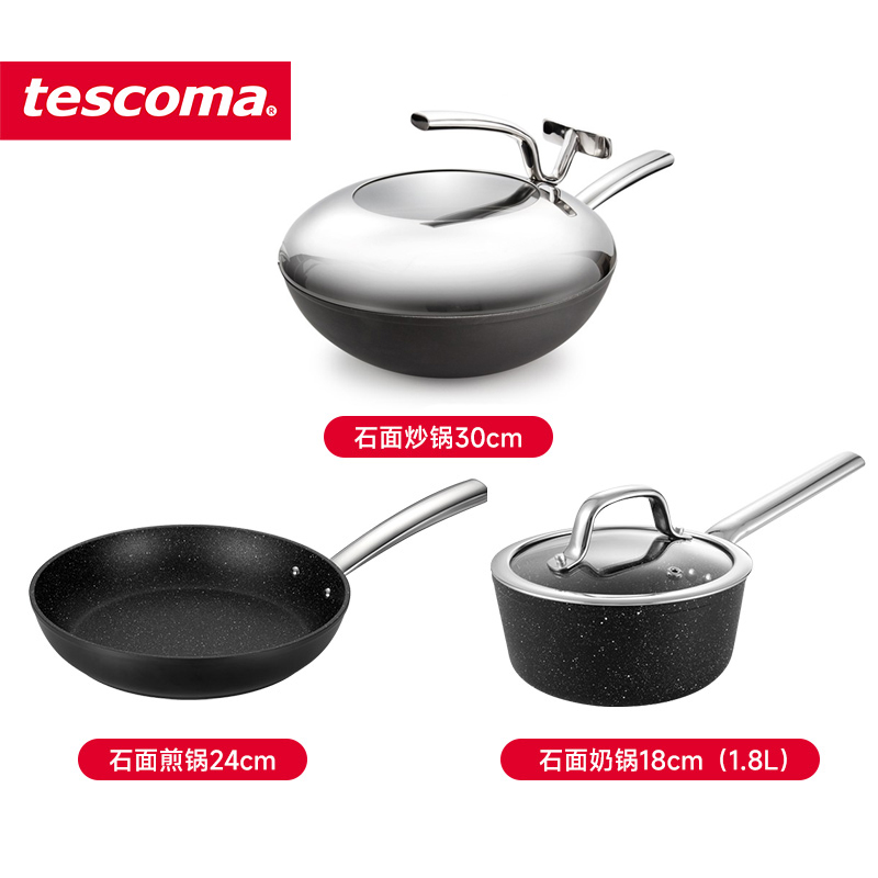 高档捷克/tescoma PRESIDENT系列进口不粘炒锅家用石面炒菜锅