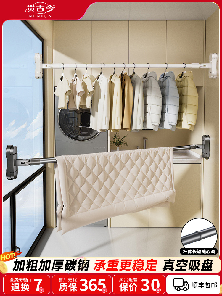 吸盘晾衣架伸缩晾衣杆家用免打孔窗户晒被子阳台空间利用晾衣神器