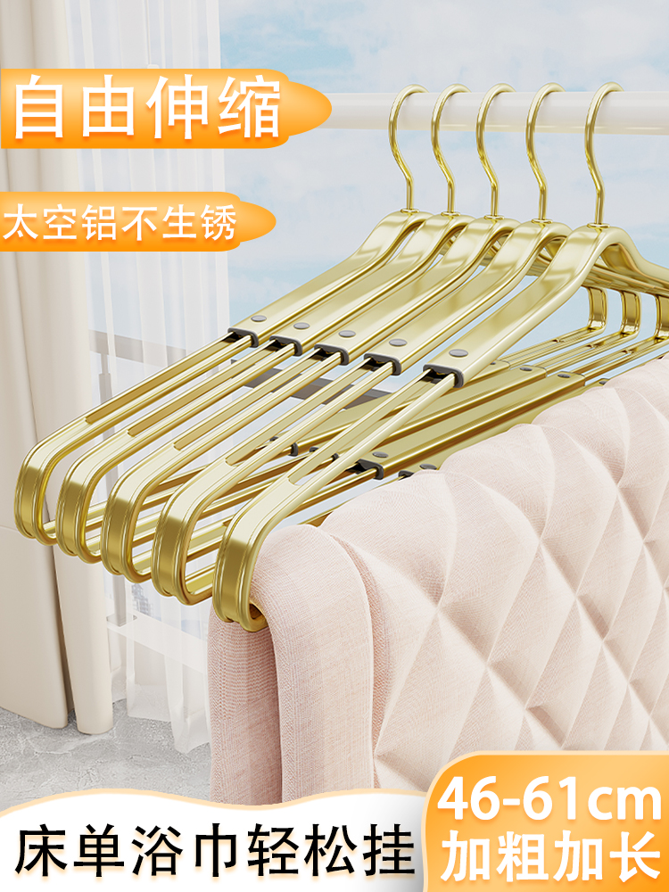 可伸缩衣架家用多功能阳台晒被套床单毛巾浴巾加粗无痕加长大衣架