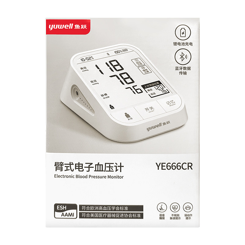鱼跃血压计YE666CR上臂式血压测量仪语音播报充电款家用测量血压