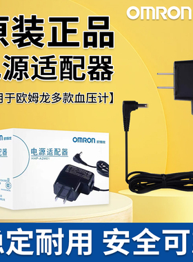 欧姆龙量压电源适配器6v原装7112/7121/7052/8102A/U10/U30充电配