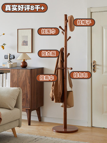 实木衣架落地卧室衣帽架房间榉木挂衣架客厅立式简易家用衣服架杆
