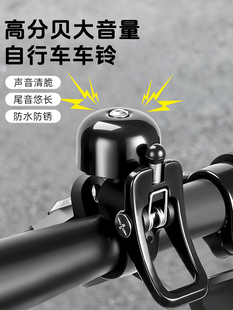 适用捷安特山地公路自行车铃铛超响通用专用超大声儿童单车小喇叭