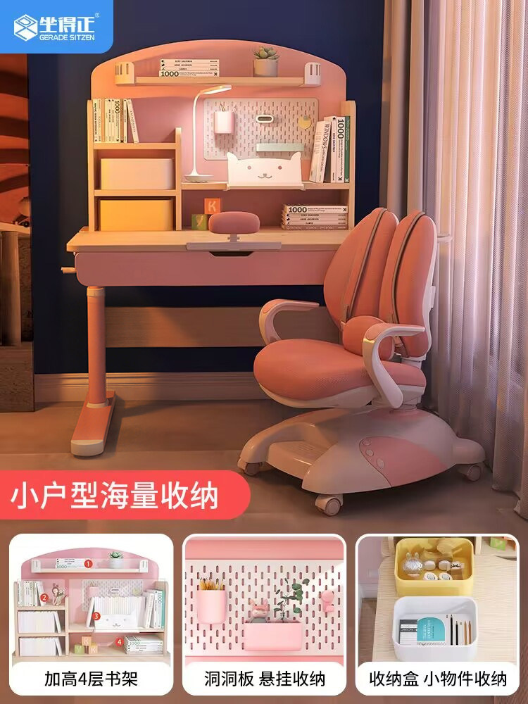 坐得正儿童学习桌可升降家用书桌小学生桌子实木课桌写字桌椅套装,住宅家具,儿童学习桌,淘宝优惠券,粉丝福利购,淘宝优惠卷