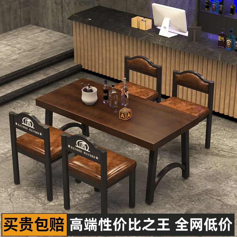 工业风酒吧桌椅餐厅烧烤店咖啡厅酒馆清吧茶楼实木家用餐桌椅组合