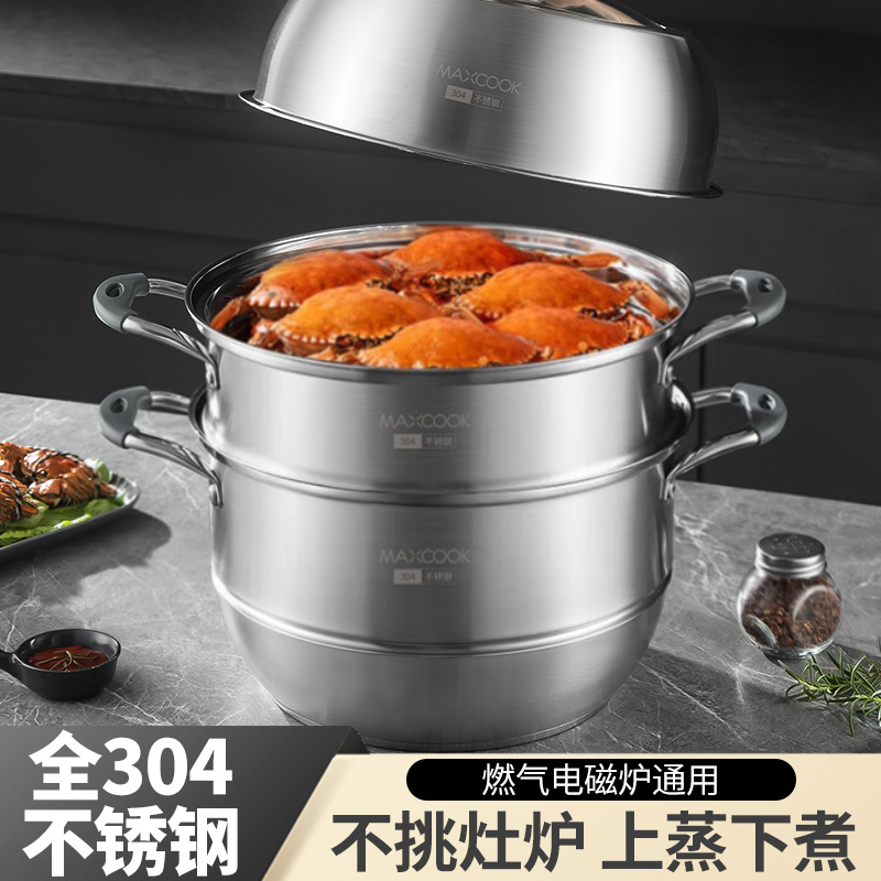 美厨全304不锈钢蒸锅二层三层食品级蒸煮家商用蒸汤锅燃气电磁炉