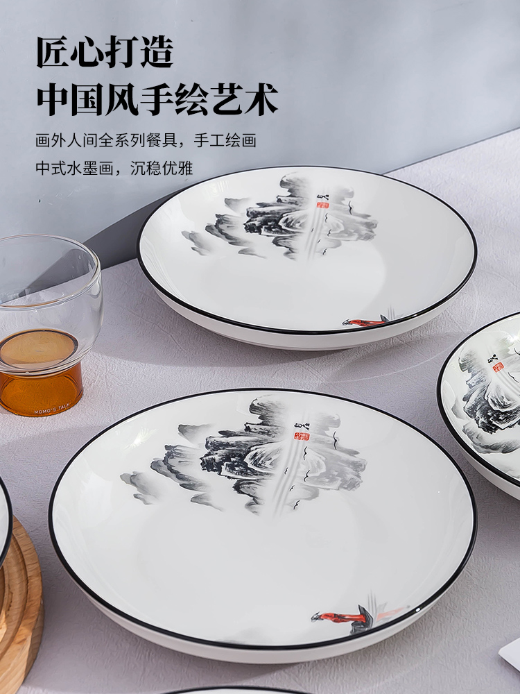 中式盘子菜盘碗家用2024新款鱼盘碟子碗碟套装7寸8寸餐盘瓷盘深盘