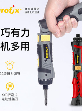 德克斯电动螺丝刀充电式多功能小型迷你电批durofix439自动起子机