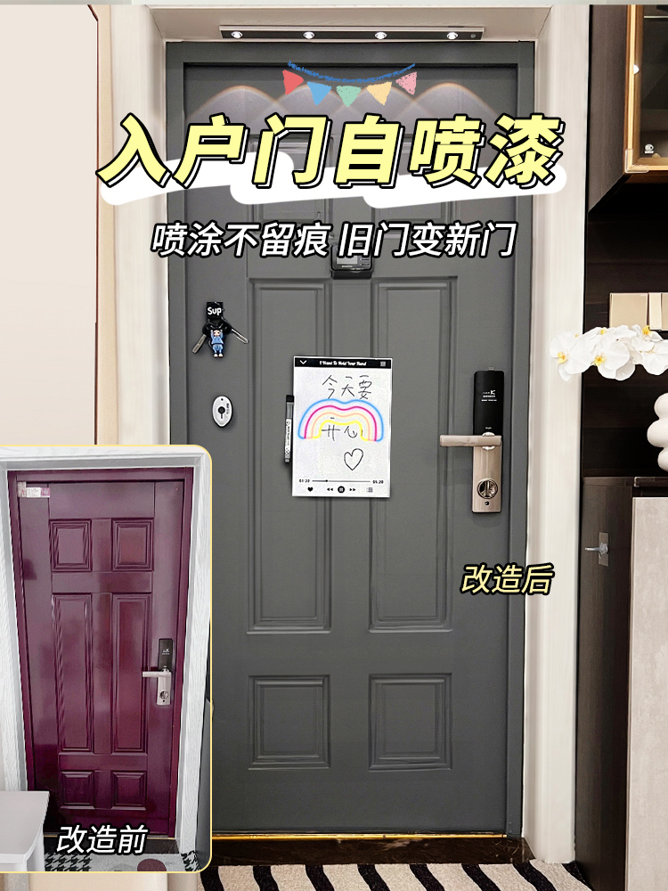 入户门改色自喷漆防锈门漆免打磨防盗门翻新进户门大门铁门金属漆