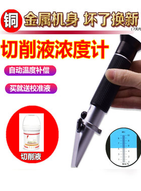 源恒通糖度计折光仪豆浆海水盐度计切削液水果甜度测糖仪HT110ATC