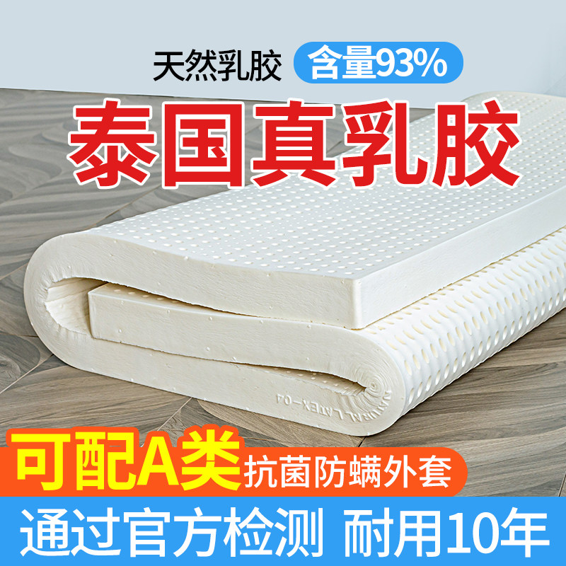 乳胶床垫学生宿舍泰国进口天然橡胶1.8m家用软垫厚薄折叠榻榻米