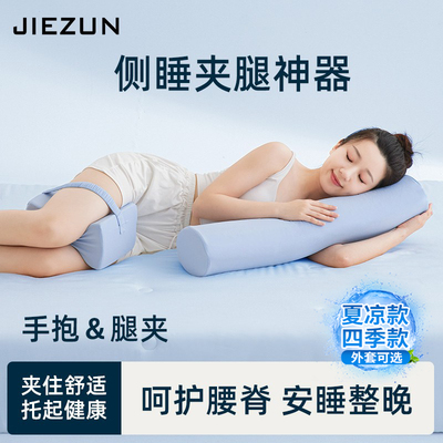 夹腿枕睡觉侧睡卧垫腿旅行便携枕头静脉曲张下腿抬高小抱枕老人用