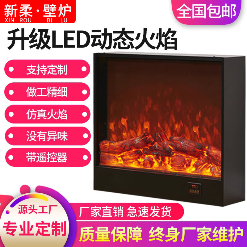 定做壁炉芯电子仿真火焰嵌入式装饰家用欧式客厅电壁炉定制木柴
