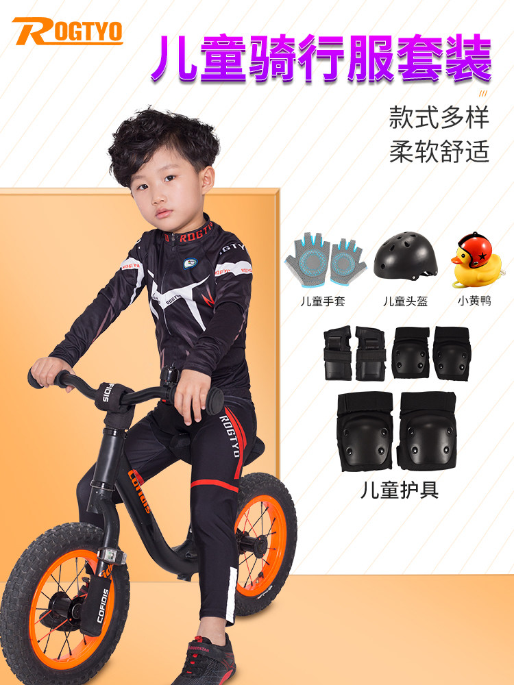 儿童骑行服长袖平衡车自行车服表演服男女轮滑薄款速干赛车训练服