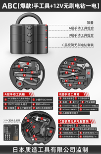 高档日本质造家用工具箱套装 五金工具大全电工维修万能组合工具箱