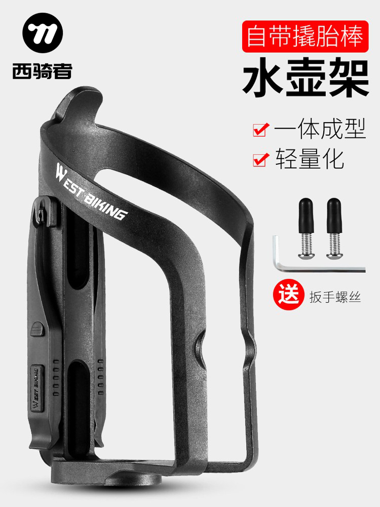 西骑者自行车水壶架山地公路骑行单车放水支架装水杯通用装备配件