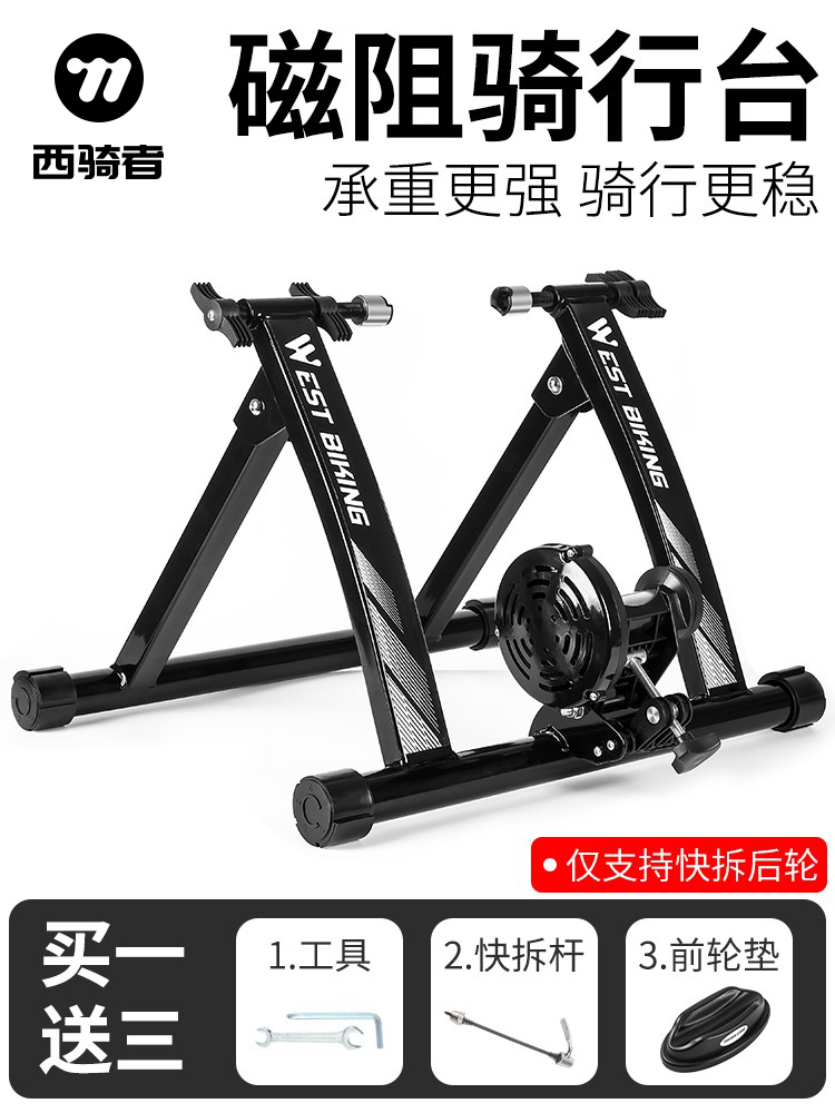西骑者自行车室内骑行台公路山地车磁阻功率健身训练台家用练习架