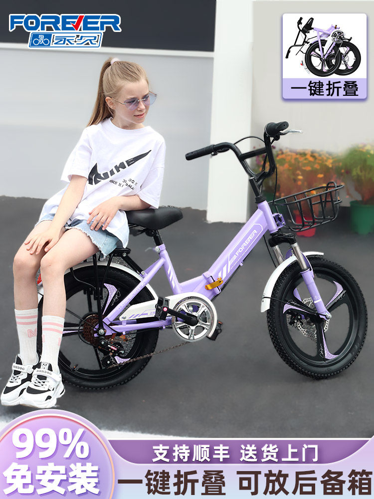 永久儿童自行车女孩折叠中大童6一12岁变速单车男孩小孩女童学生