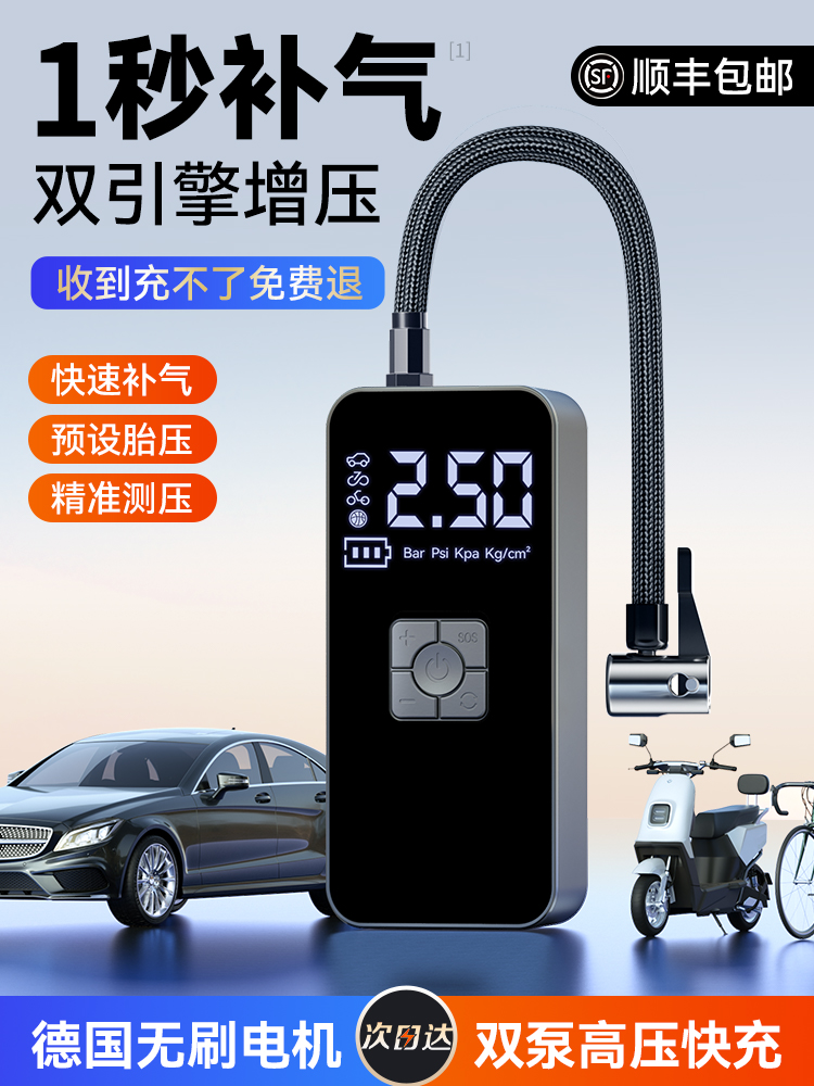 车载无线充气泵便携式汽车用打气泵电动高压大功率轿车轮胎打气筒