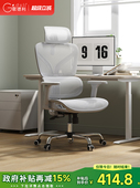 歌德利G22人体工学椅电脑椅乳胶办公椅子家用舒适久坐转椅学生椅