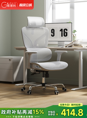 歌德利G22人体工学椅电脑椅乳胶办公椅子家用舒适久坐转椅学生椅