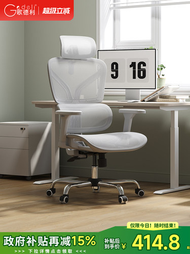 歌德利G22人体工学椅电脑椅乳胶办公椅子家用舒适久坐转椅学生椅