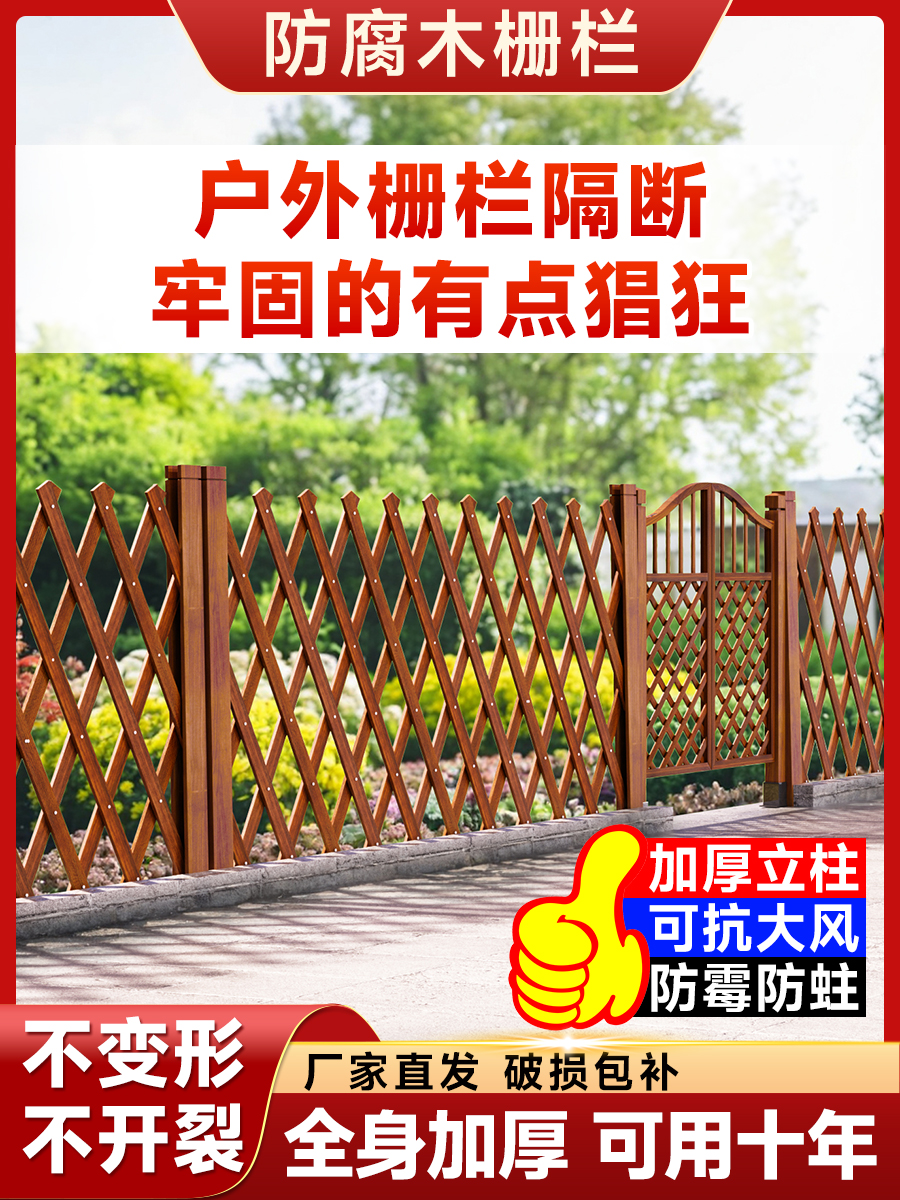 防腐木栅栏花园庭院围栏户外田园种菜隔断花架插地篱笆护栏门爬藤