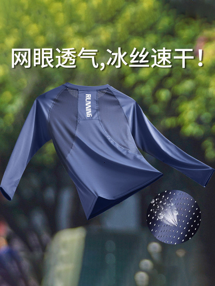 潮牌速干紧身衣男士夏季薄款冰丝长袖t恤网眼透气防晒跑步运动服