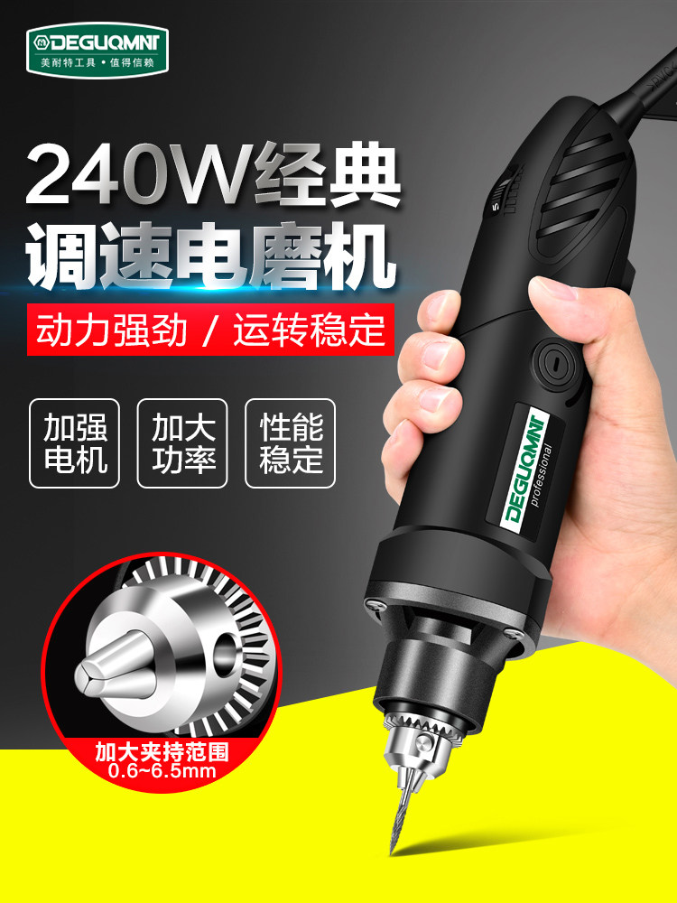 美耐特电磨机电动高速大功率手持打磨机家用雕刻抛光打磨工具全套