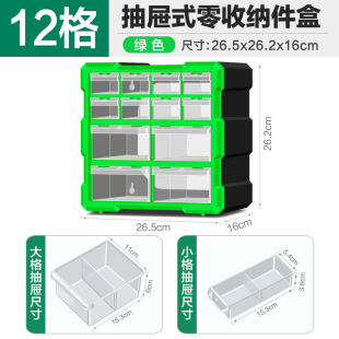 高档德国美耐特?抽屉零件盒样品元 件螺丝分类小格子塑料工具箱收