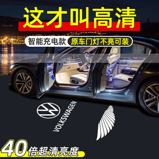 适用大众速腾车门迎宾灯帕萨特途观岳凌渡迈腾探歌充电款天使之翼