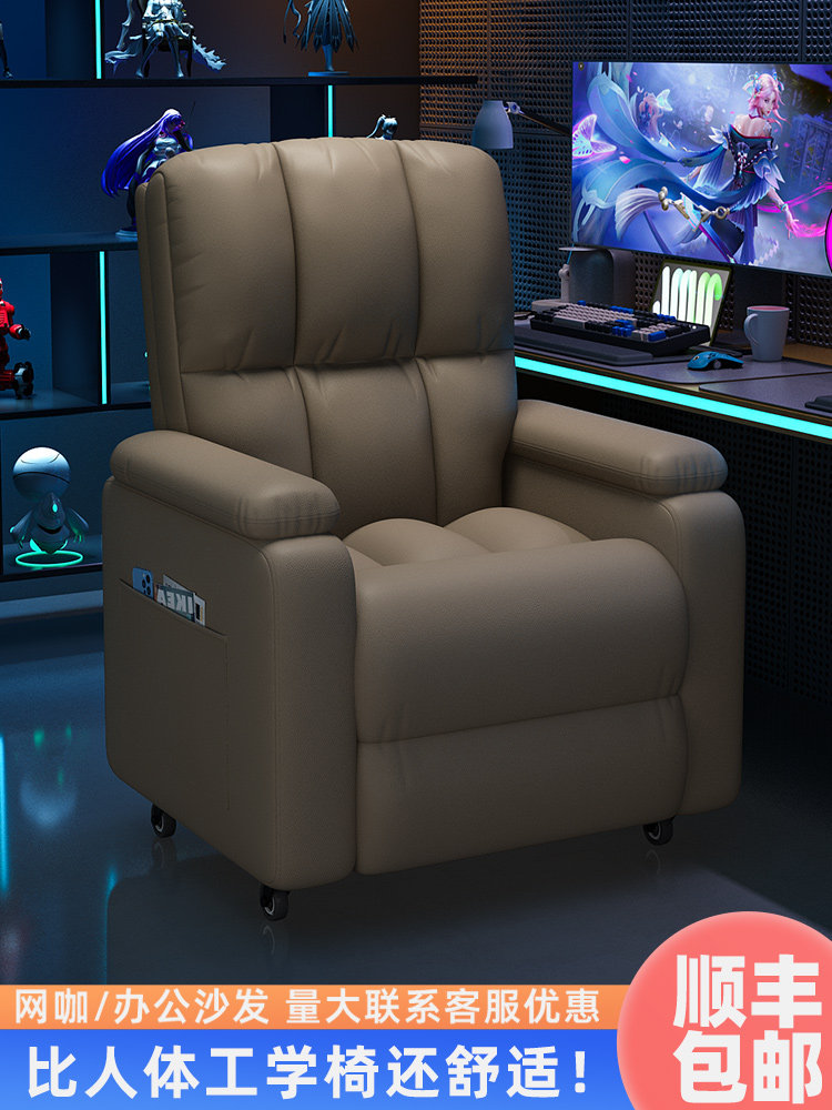 太空沙发舱电竞椅沙发椅网吧电脑椅家用单人一体式可躺懒人游戏椅