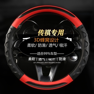 GS8 GE3 GM6 广汽传祺GS4 传奇专用方向盘套四季 GS5 GA4 把套 GS3