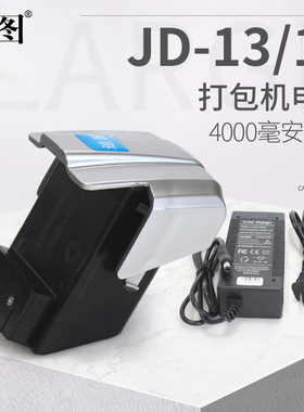迪图JD13/16电动打包机正品原装电池JDC13/16 V2 DD19A DD25A Q1