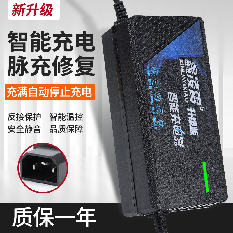 适用于九号电动车充电器N30/B30CB90N70CN80C48V12AH60V72V20AH