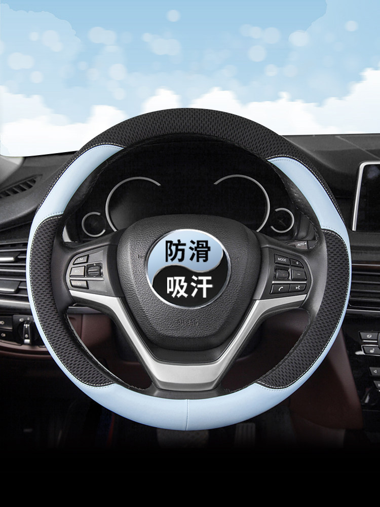 汽车方向盘套四季通用d型女款把套夏季冰丝防滑吸汗夏天车把套,汽车用品/电子/清洗/改装,方向盘套,淘宝优惠券,粉丝福利购,淘宝优惠卷