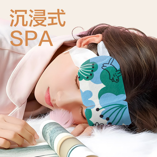 网易严选蒸汽眼罩透气秋热敷发热睡眠缓解眼疲劳遮光黑眼圈男女