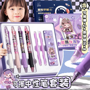 按动可擦笔中性笔套装小学生专用女孩三四年级晶蓝热敏可擦笔魔力擦速干干笔高颜值摩易擦水性笔黑色0.5可擦