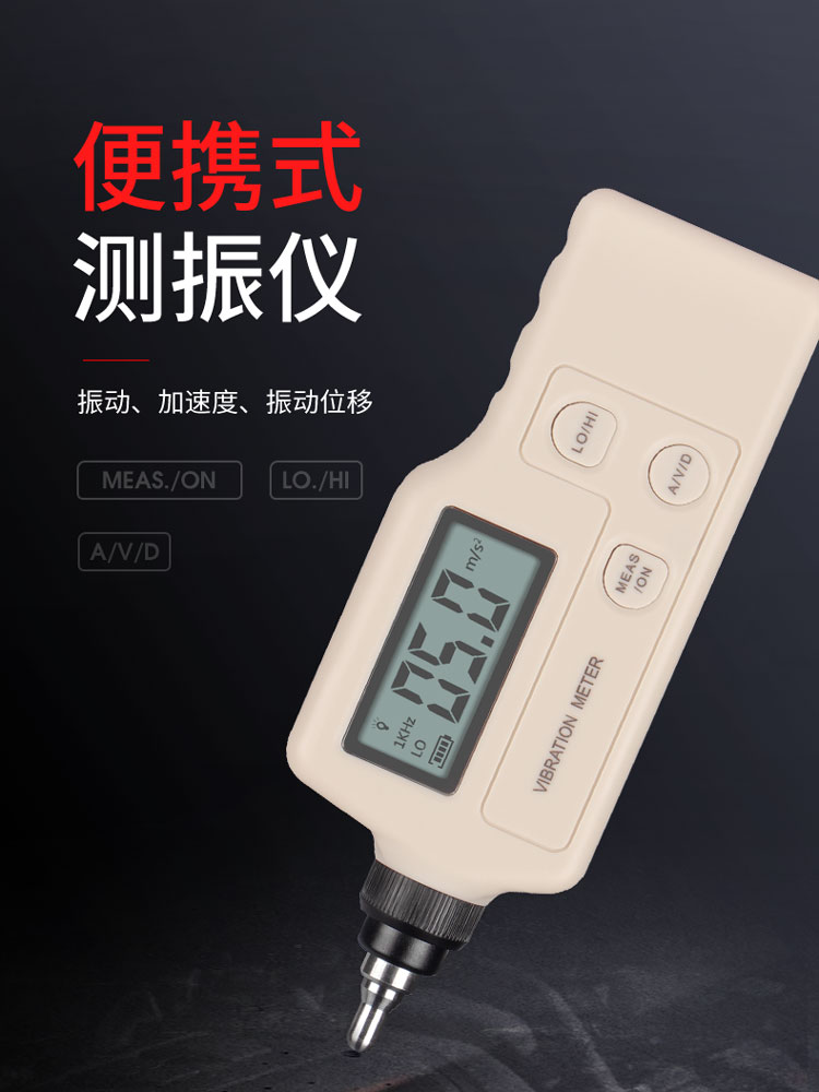 韦度WD便携式测振仪高精度震动检测仪手持机械电机振动测试VM63A