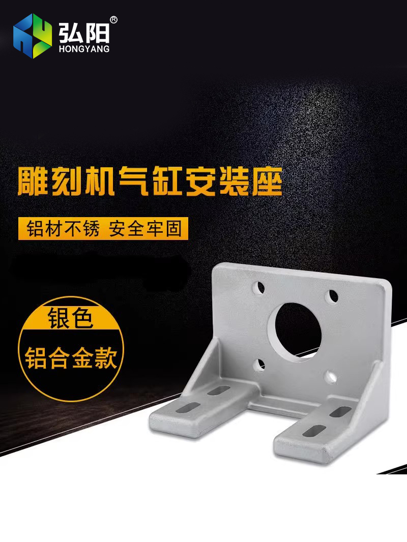 雕刻机气缸安装座 自动开料机铝制气缸支架配件 定位气缸支架配件