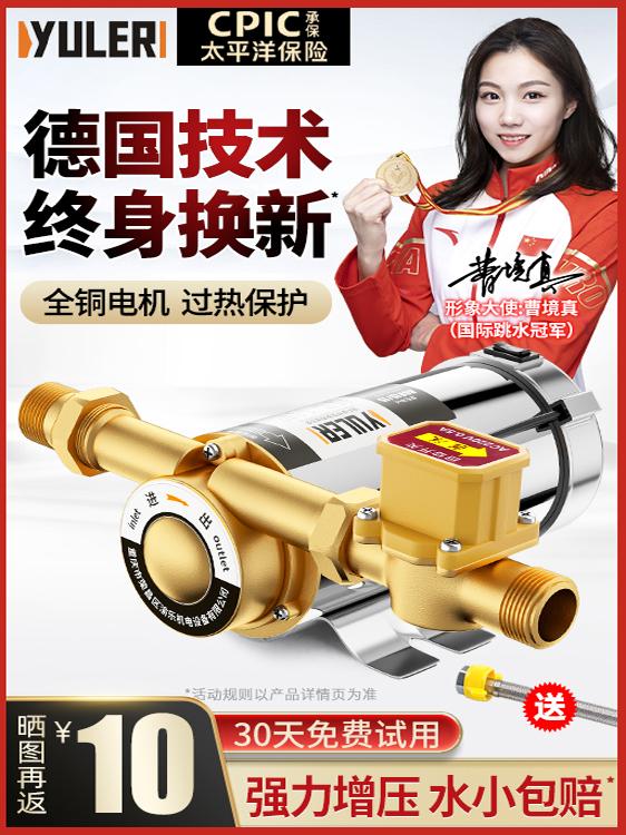 自来水增压泵小型家用全自动静音太阳能热水器管道加压水泵220V