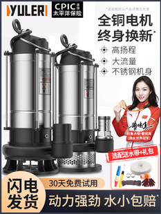 渝乐潜水泵220v小型污水泵家用抽水泵大流量农用抽水机灌溉排污