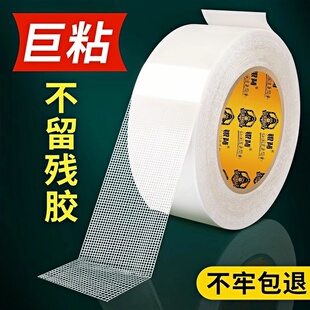 布基胶带网格纤维双面胶高粘度无痕透明加厚强力固定粘地毯胶专用