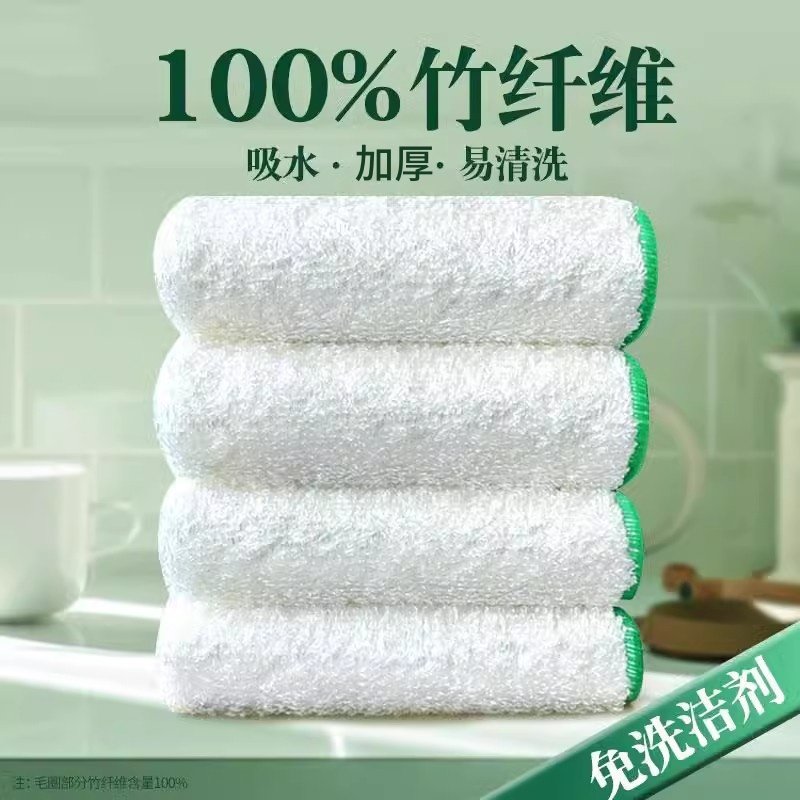 洗碗布抹布厨房专用竹纤维不怕油洗碗巾吸水家用加厚刷碗布清洁布,家庭/个人清洁工具,抹布,淘宝优惠券,粉丝福利购,淘宝优惠卷