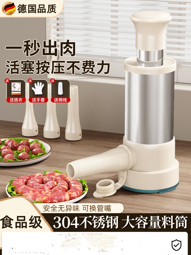 德国304不锈钢肉肠灌肠器机家用手工肠衣灌香肠制作工具罐香肠器