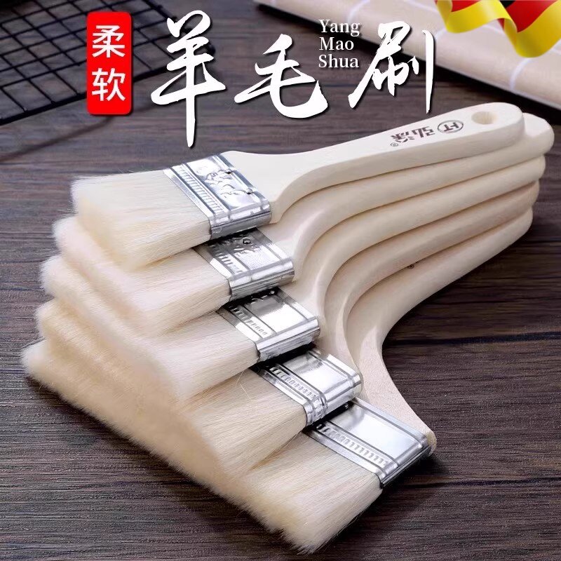 羊毛刷软毛刷油漆涂料无痕刷乳胶漆刷烧烤烘焙绘画小刷子不易掉毛